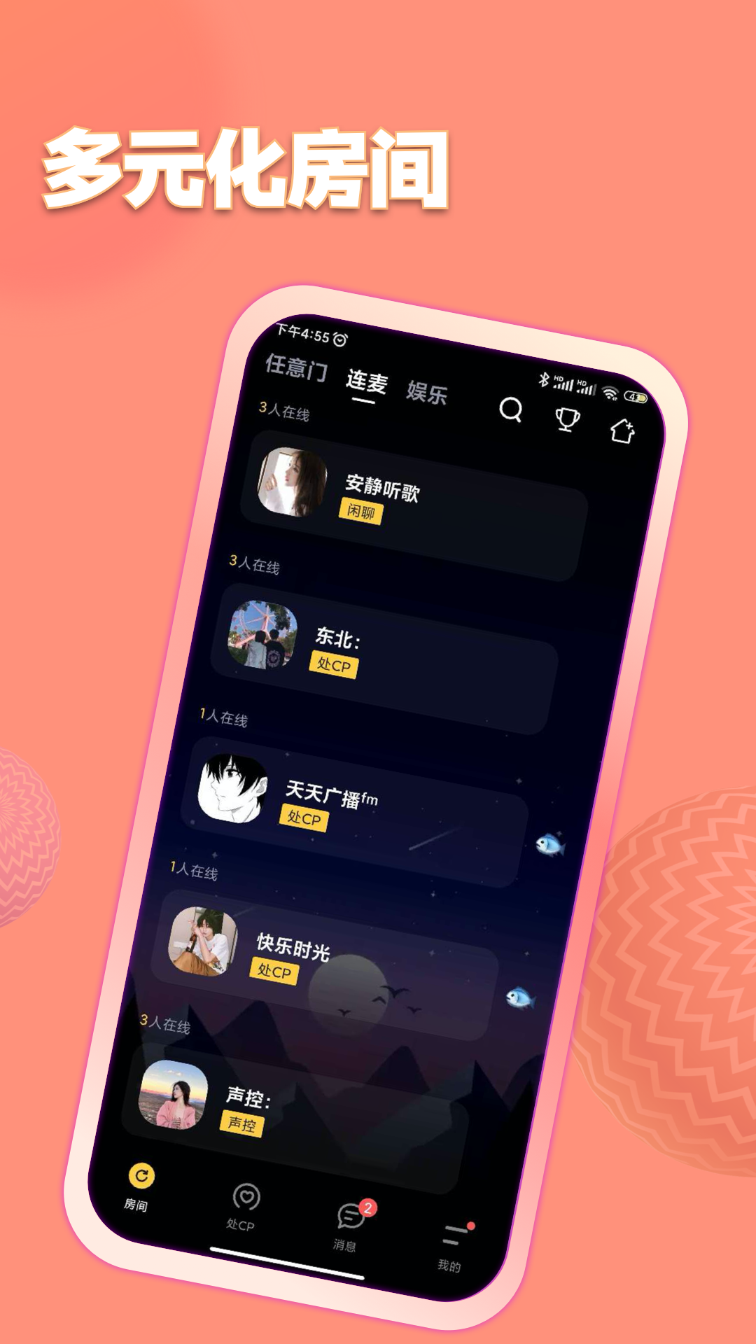 扩列鱼塘新版