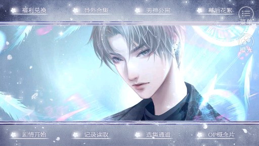 你与月光同罪金手指版截图2