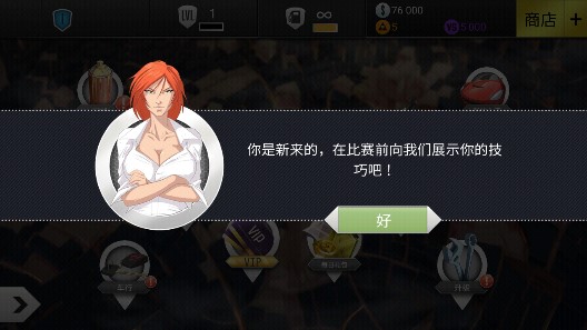 Top Speed最高时速无限金币版截图2