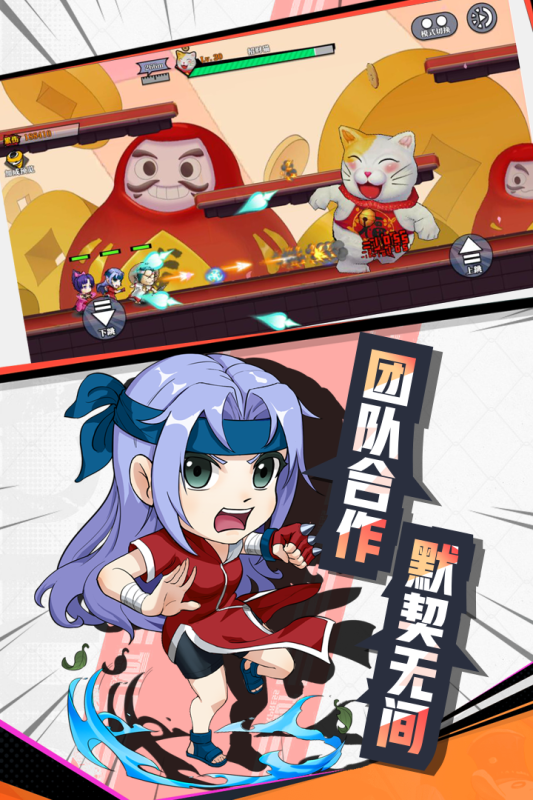 奔跑吧球球手游安卓版截图3