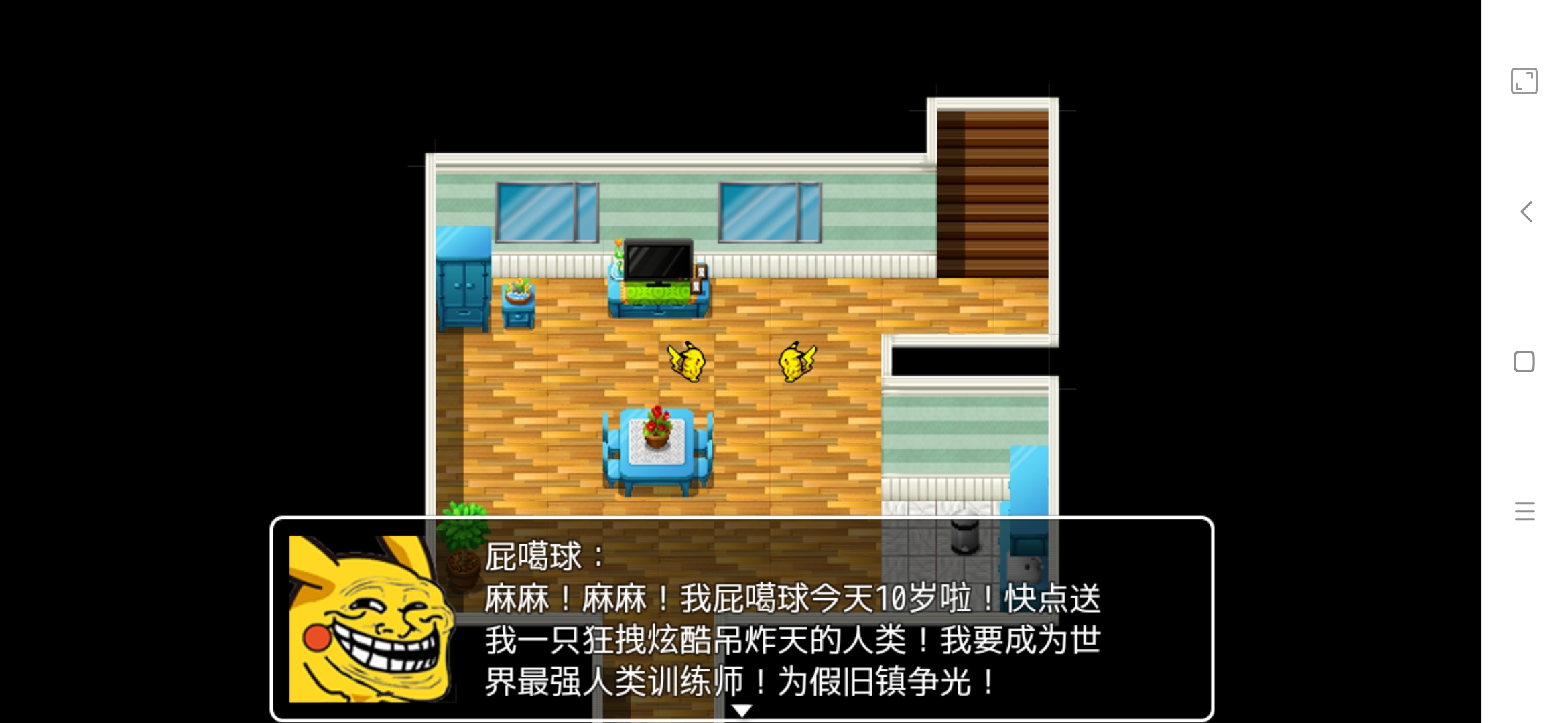 口袋人类无限金币版截图2