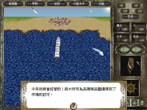 大航海时代4rota nova手机版