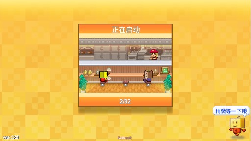 创意汉堡物语无限金币版截图2