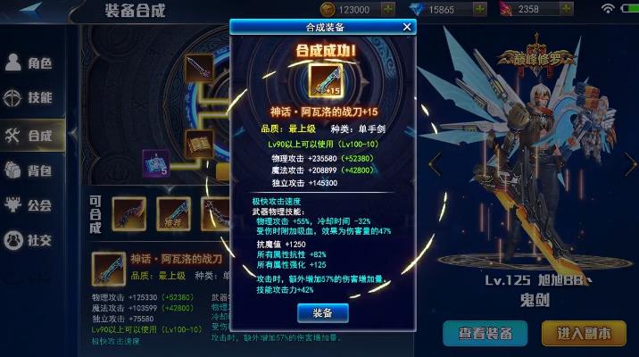 异界地下城手游最新版截图2
