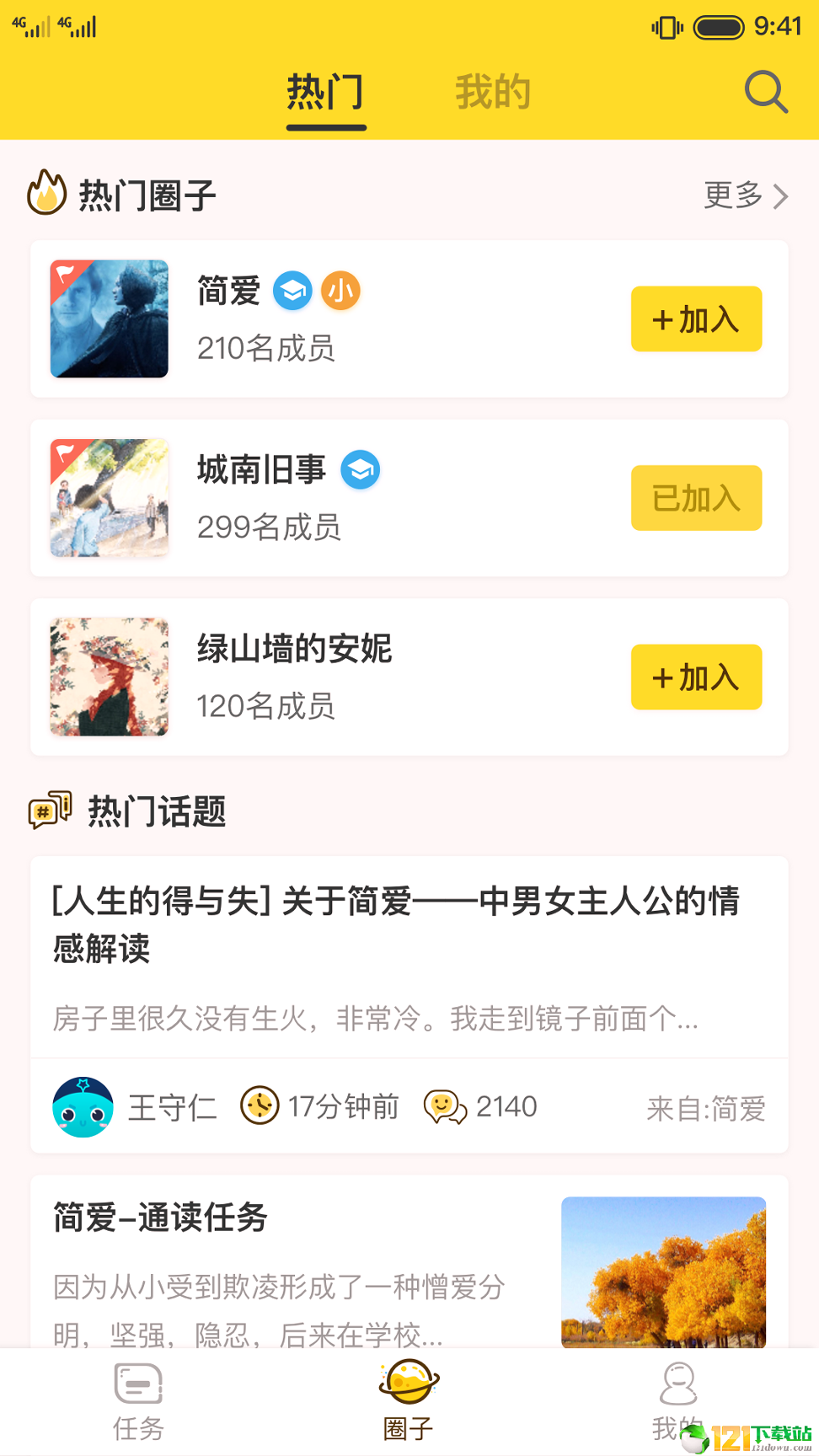 书香阅读新版