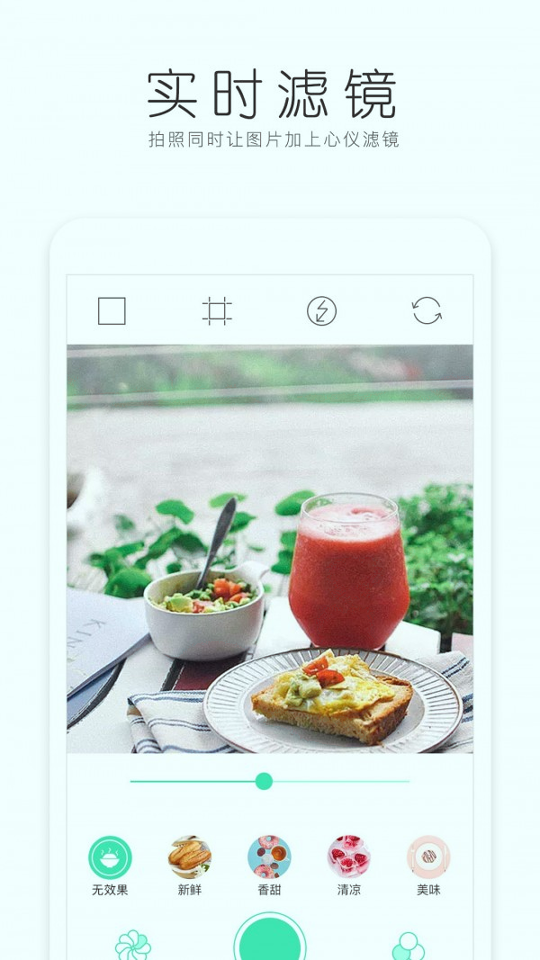 美食美拍官方版