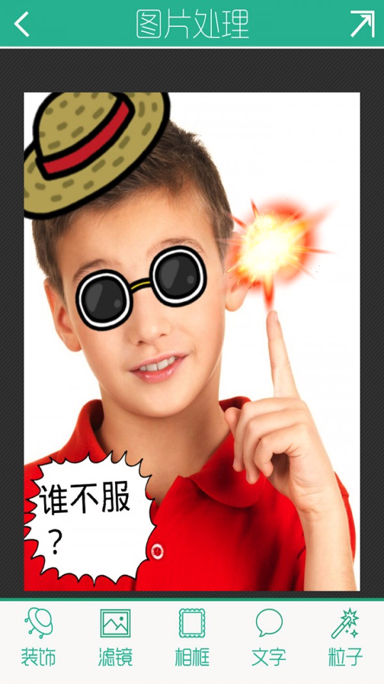 恶搞照相机新版