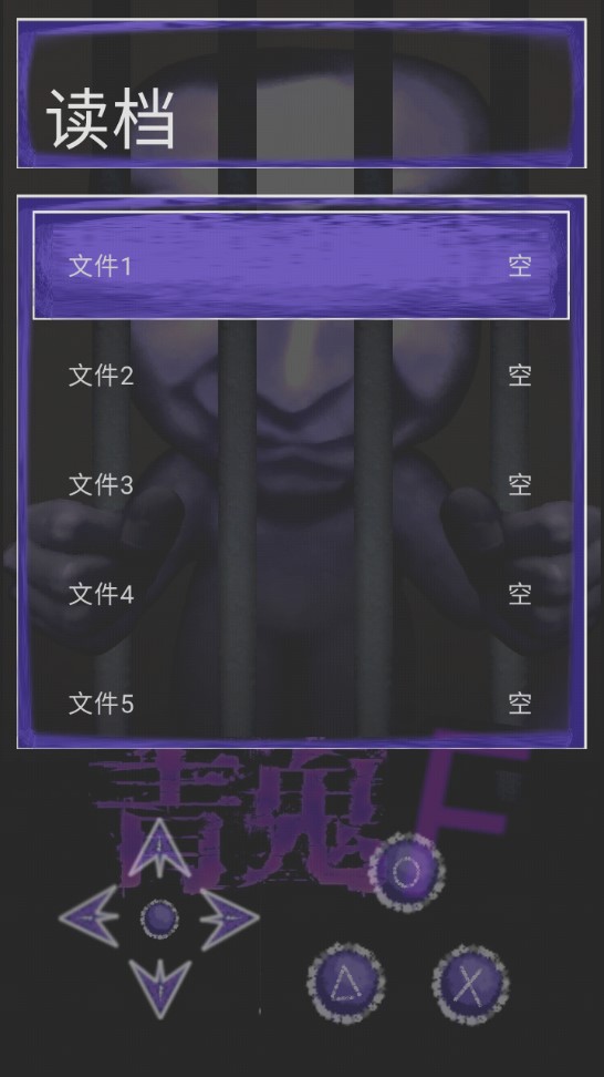 青鬼f手机版截图2