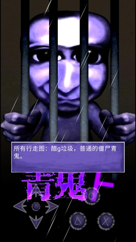 青鬼f手机版截图3