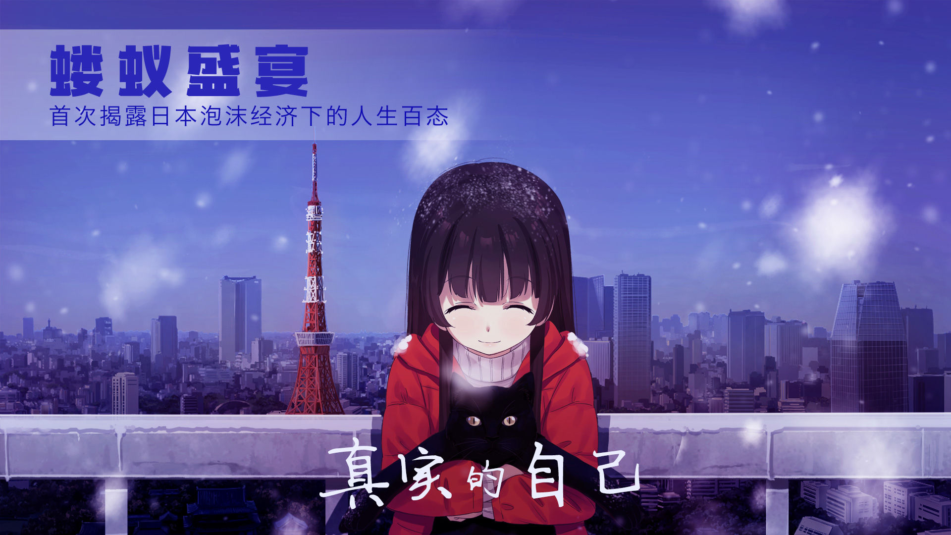 泡沫冬景体验版手机版截图3
