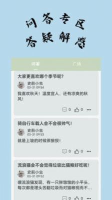 不知喵安卓版