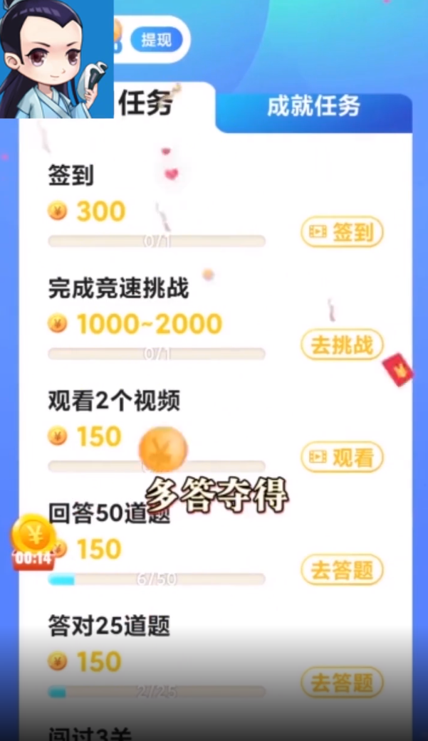 欢乐大逃亡赚钱版