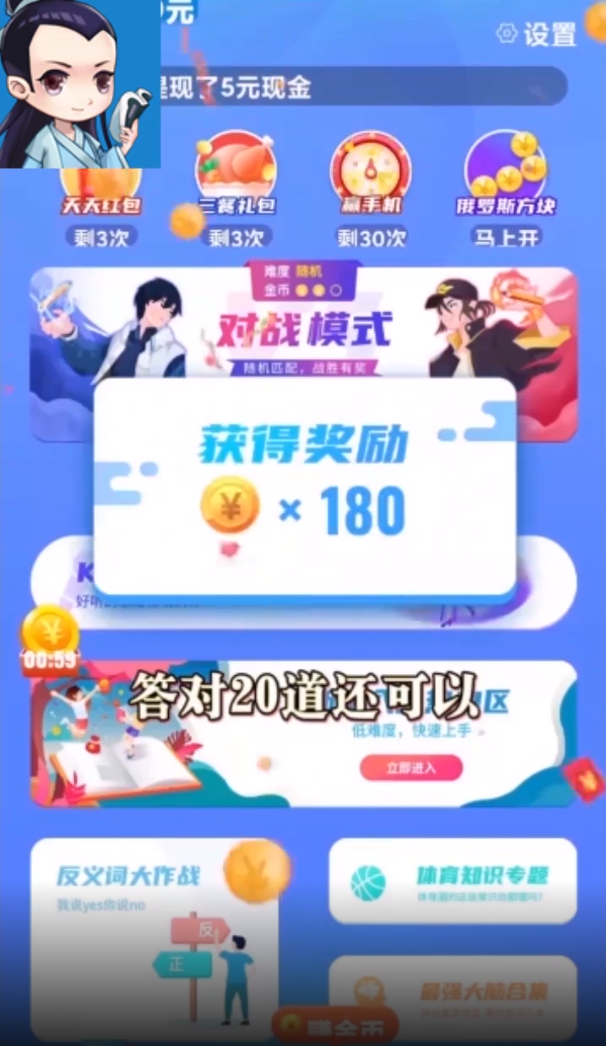 欢乐大逃亡赚钱版截图2