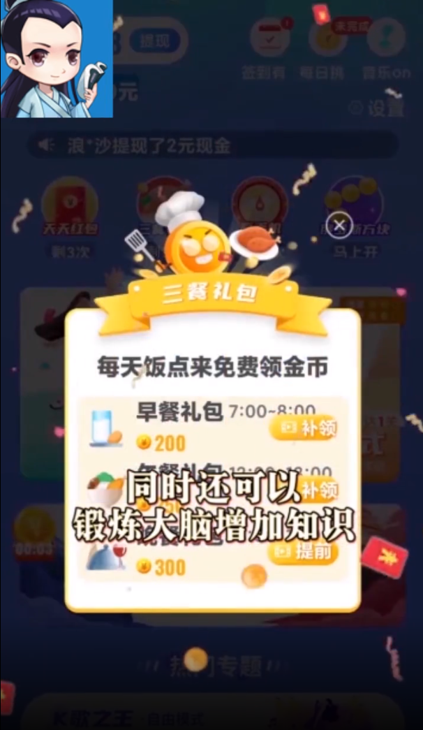 欢乐大逃亡赚钱版截图3