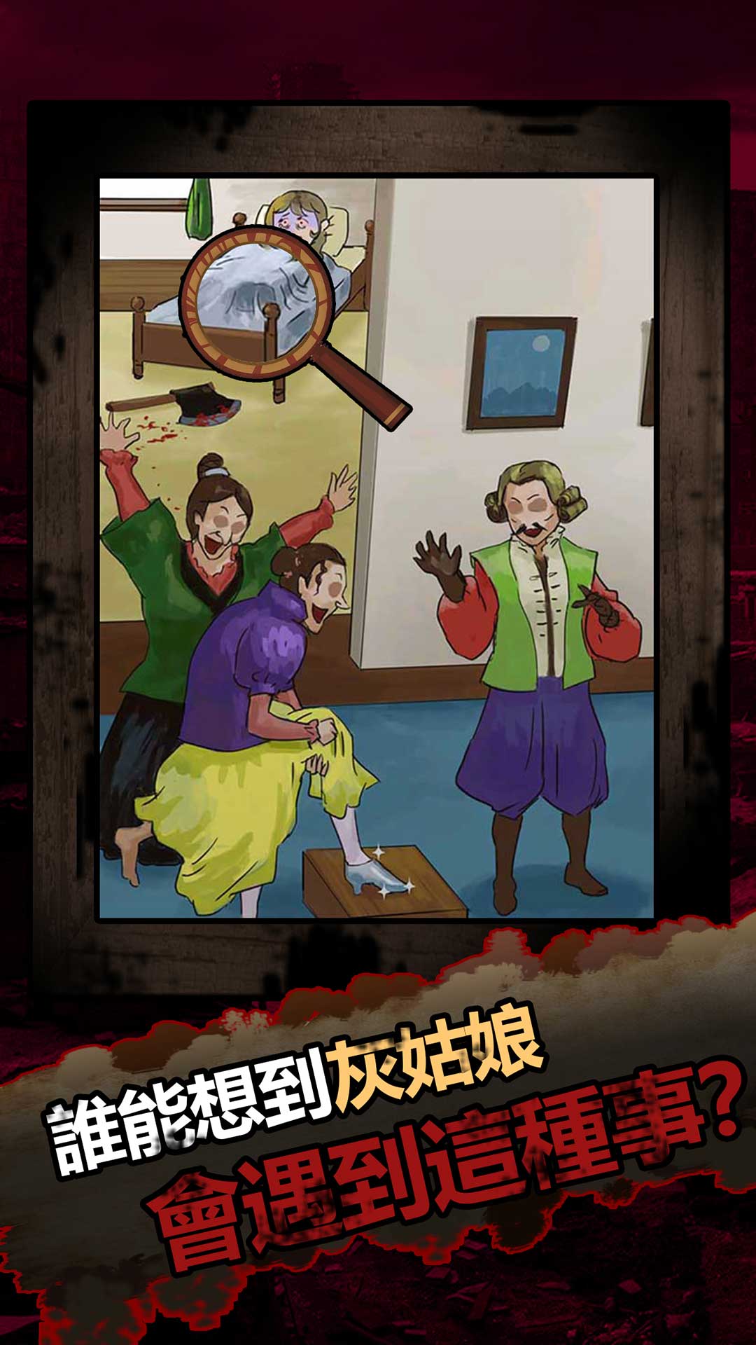 恐怖黑童话游戏最新版截图2