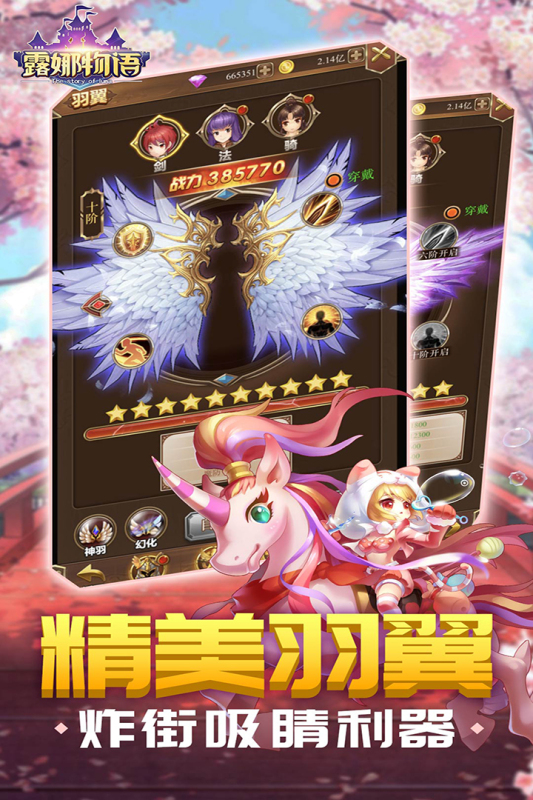 露娜物语手游最新版截图3
