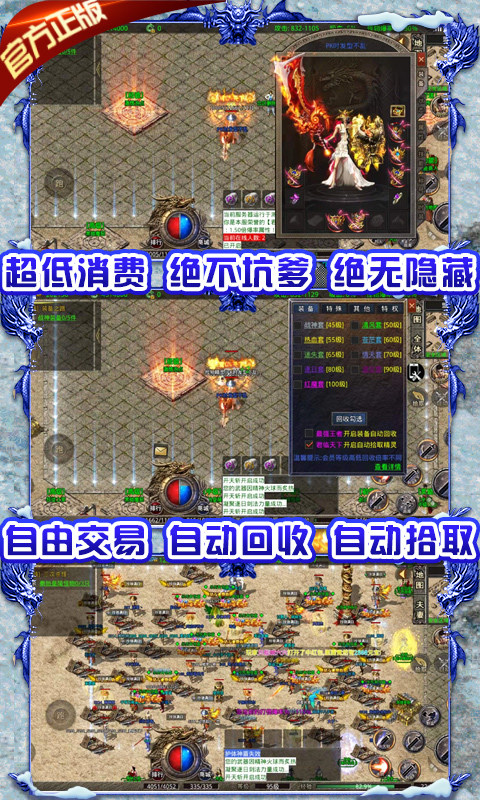 龙城决冰雪单职业版截图2