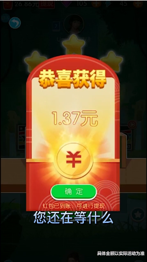 幸运闯关赢口红版