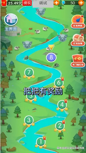 幸运闯关赢口红版截图3