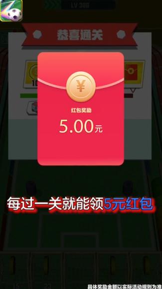 球球碰碰乐游戏赚钱版截图2