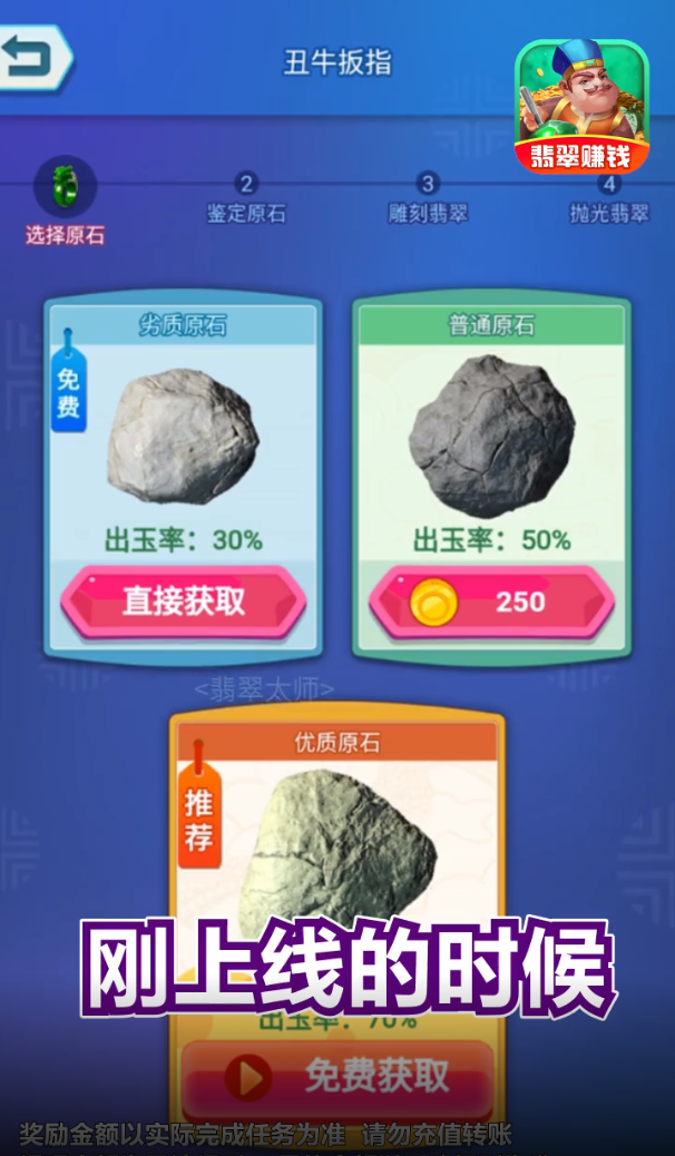 翡翠太师红包版截图3
