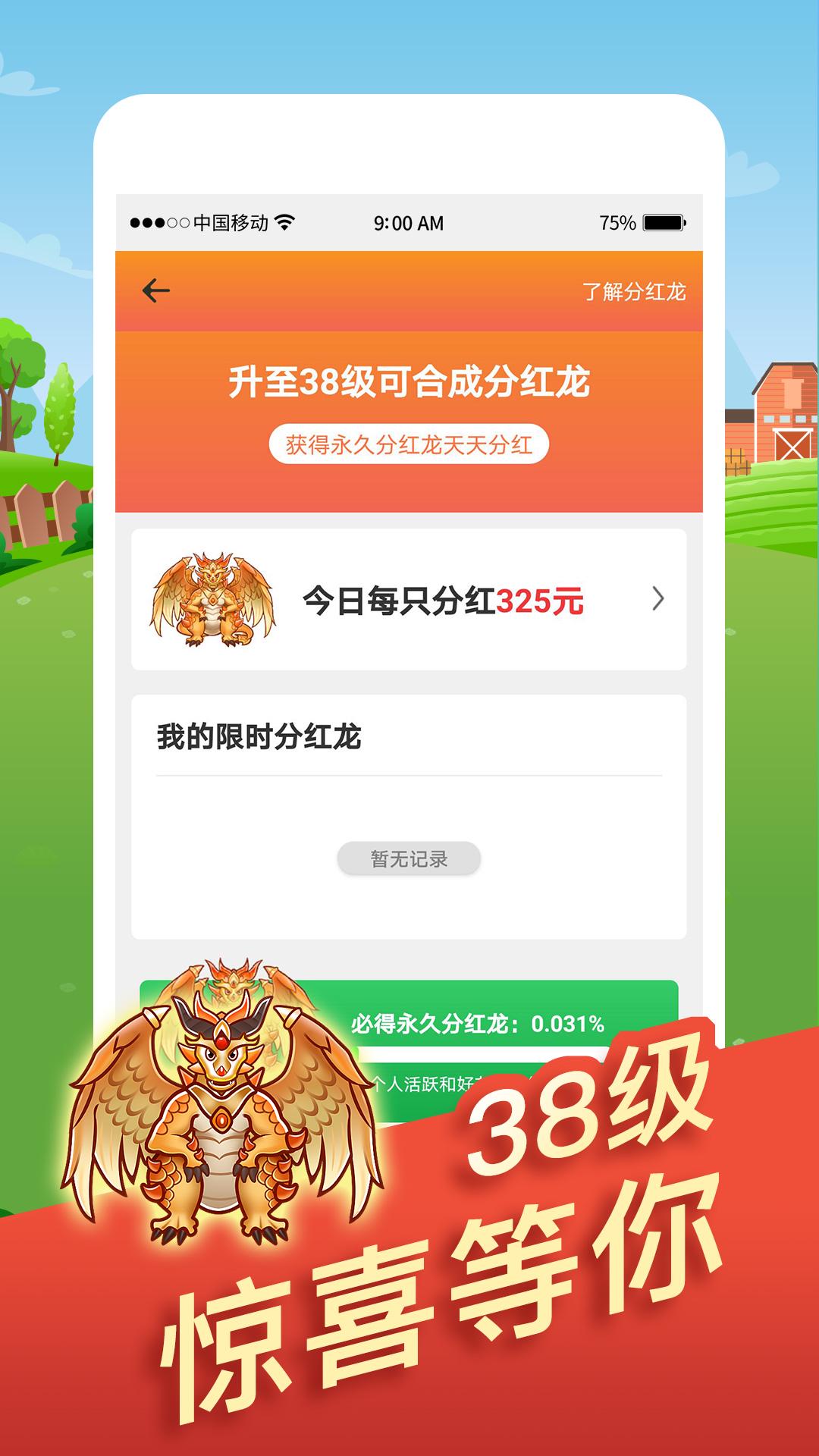 全民欢乐养龙红包版
