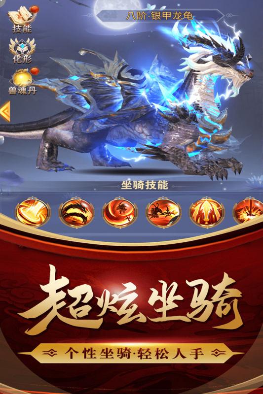 三国仙侠志手游安卓版截图3