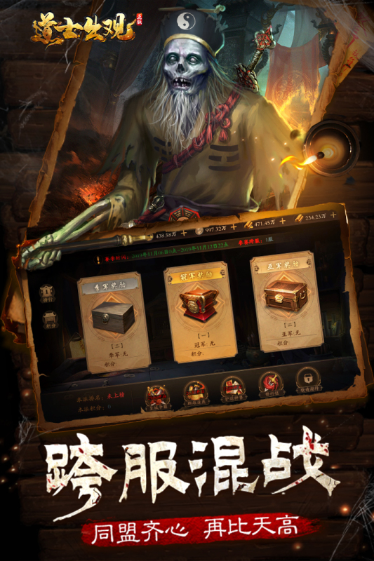 道士出观手游最新版