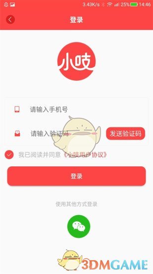 小吱安卓版