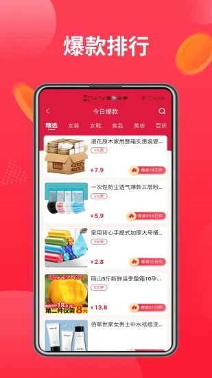 左淘集市安卓版