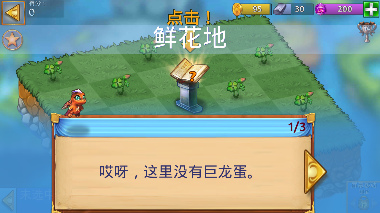 梦幻消消龙游戏安卓版