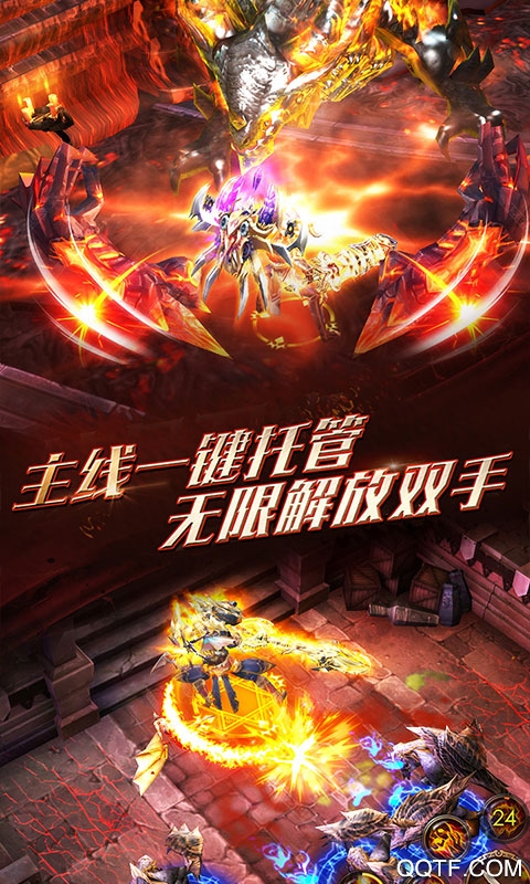 狂暴之翼至尊版截图3