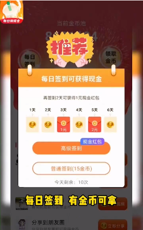 奶茶转转杯红包版