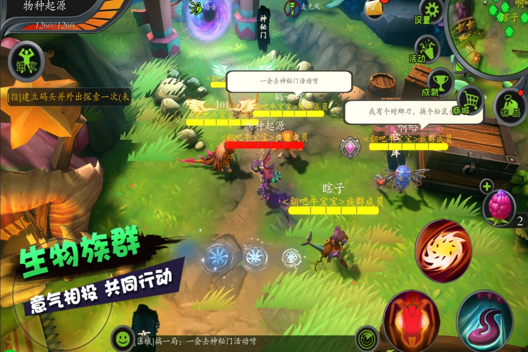 怪物工程师无敌版截图3
