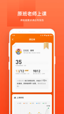 音乐云课堂官方版