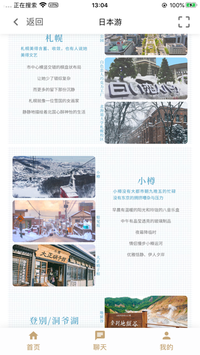 HaoTalk免费版