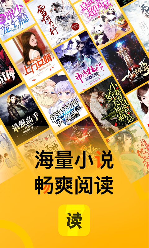 七读小说去广告版