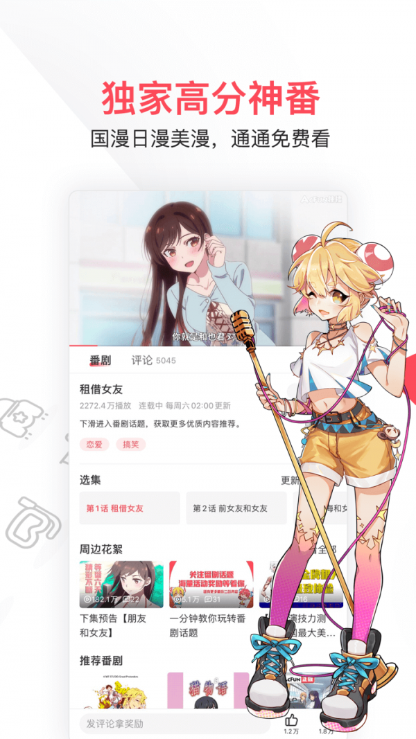 a站新版
