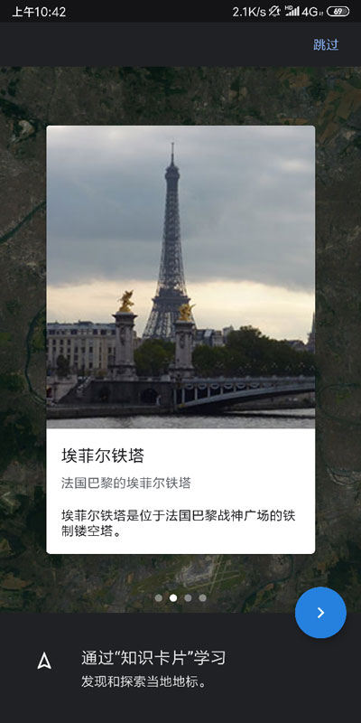 谷歌地球中文版