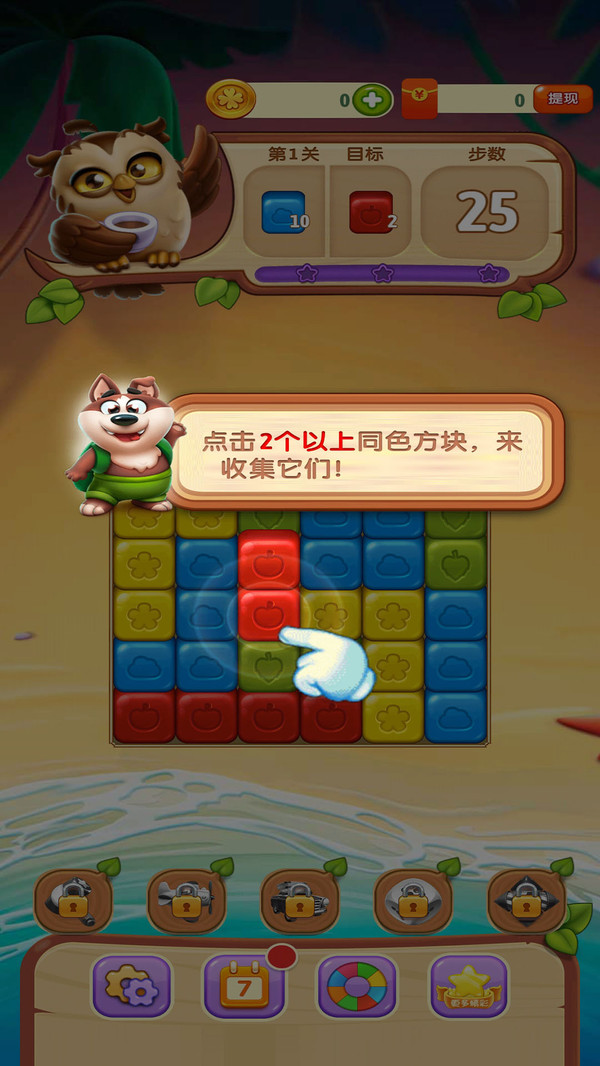 王牌爱消消88元红包版截图2