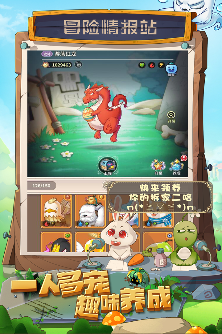 少年冒险王手游最新版