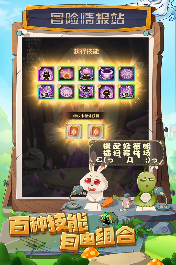 少年冒险王手游最新版截图2