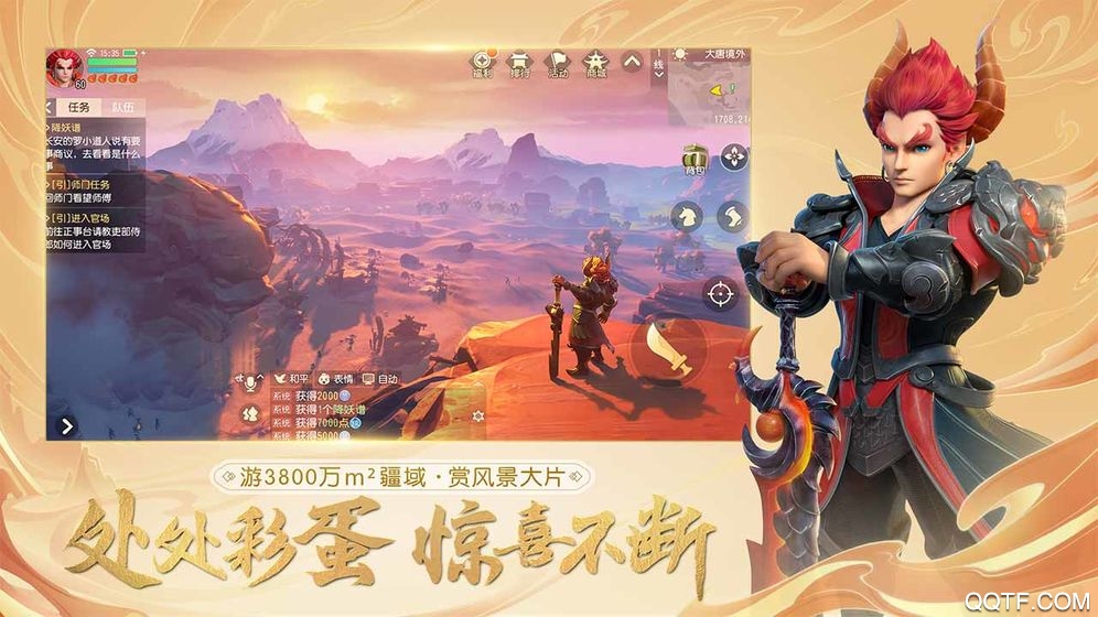 梦幻西游三维版腾讯版