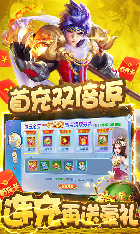 柔情小师妹送专属神兽版
