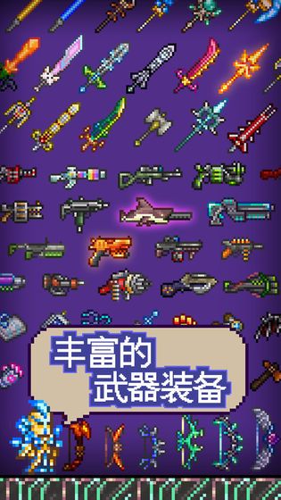 Terraria泰拉瑞亚1.4无条件制造