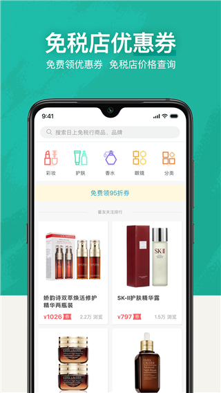 十六番旅行手机版