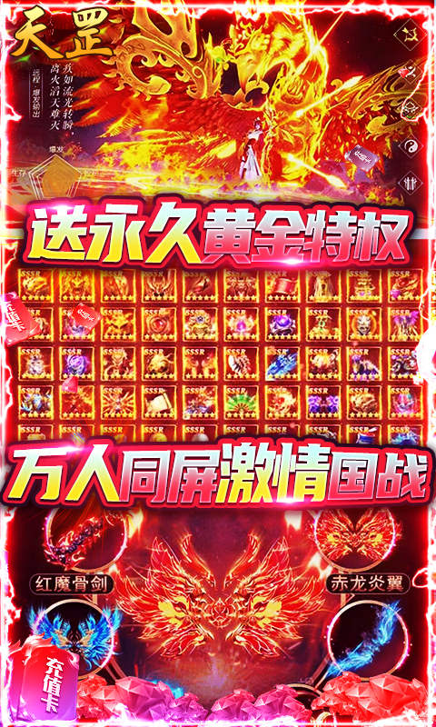 御剑封神录全民送万充版截图3