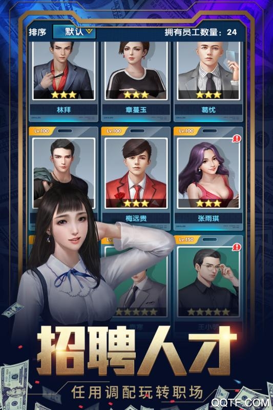 要做大富翁满v版手游截图3