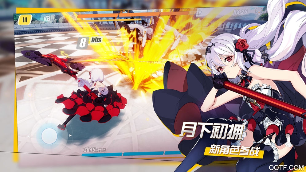 崩坏3后崩坏书2021最新版截图3