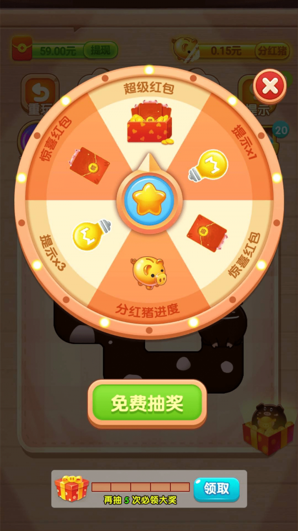 我要养猪猪红包版截图3